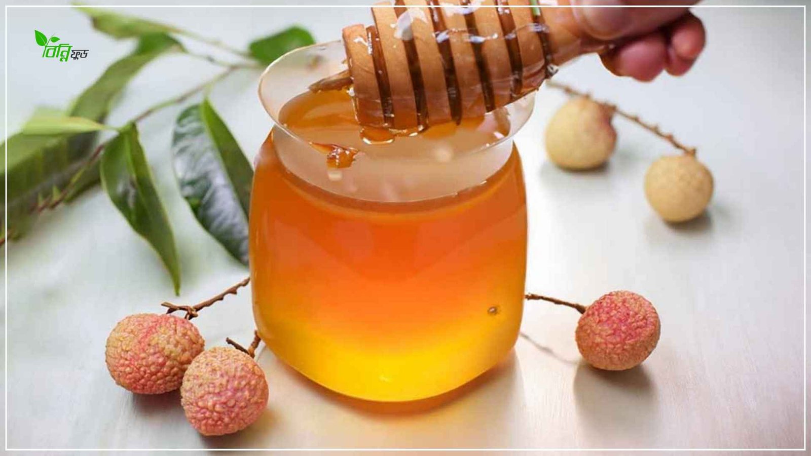 লিচ ফুলের মধু