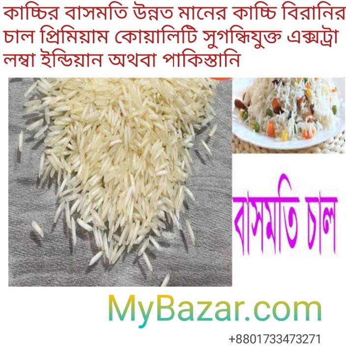 Basmati rice 5kg Indian