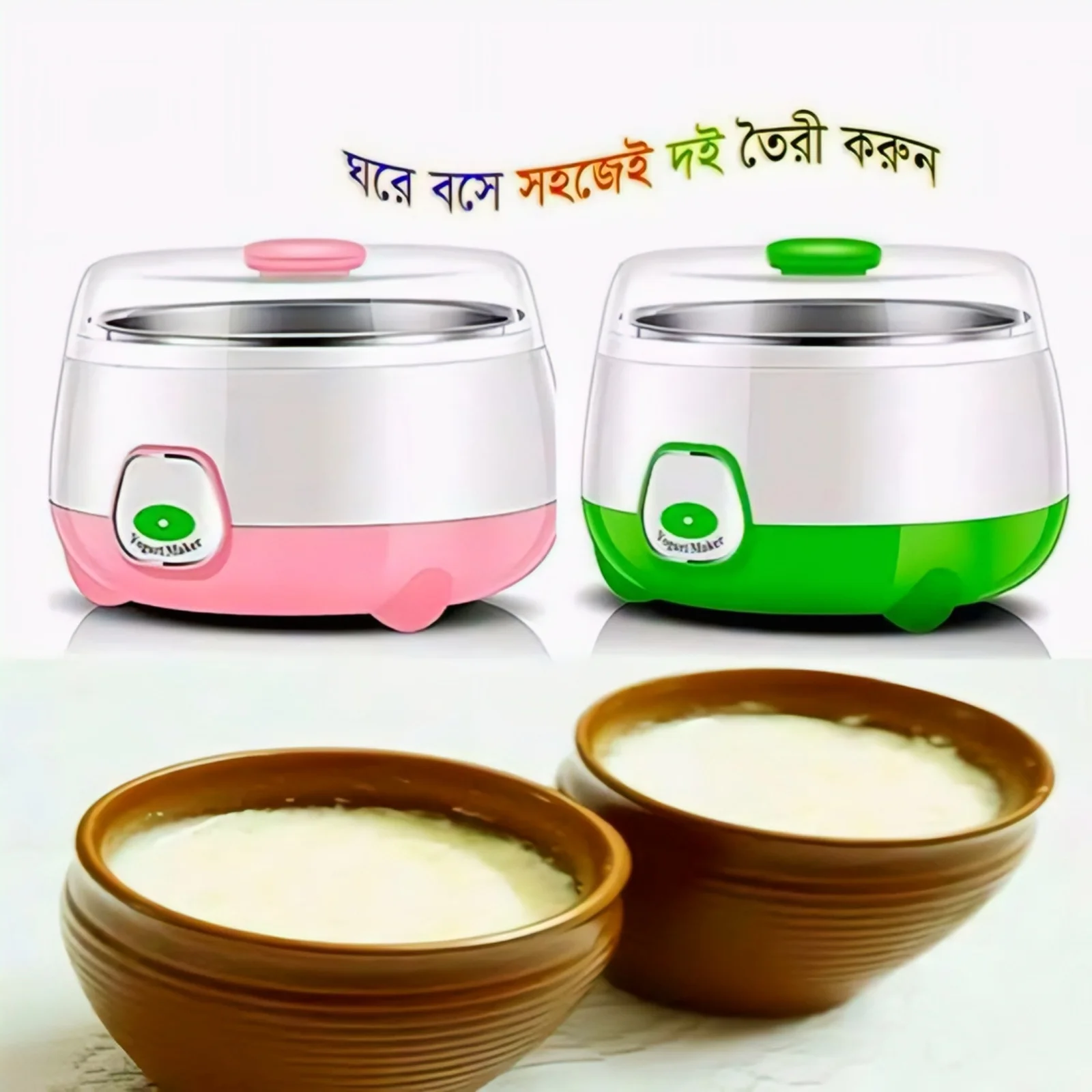 Automatic Electric Doi Maker-1L ঘরে বসেই তৈরি করুন পারফেক্ট দই – কোনো ঝামেলা ছাড়াই! 🍶